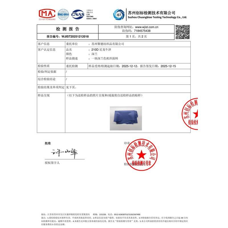 峡江旗帜颜色的潘通色匹配与色差控制：从色卡到成品的对色要点